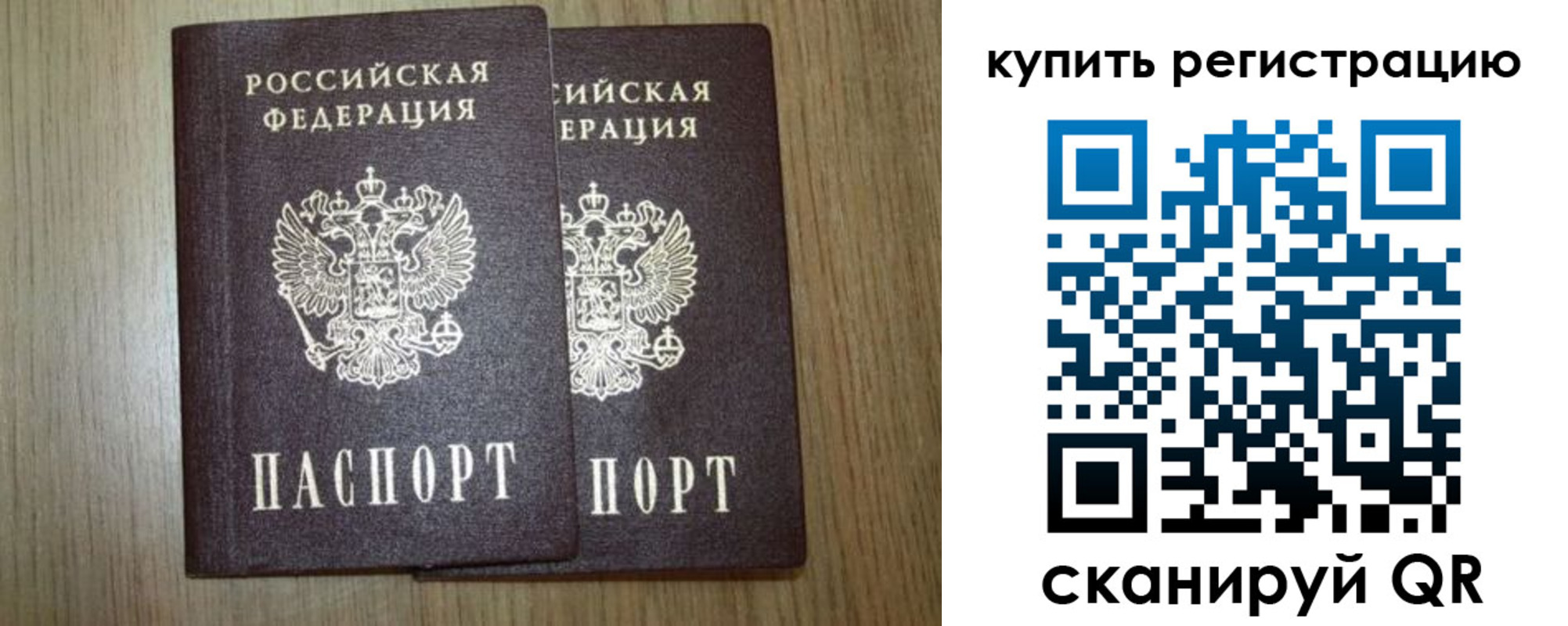 прописка 2025 в Жирновске
